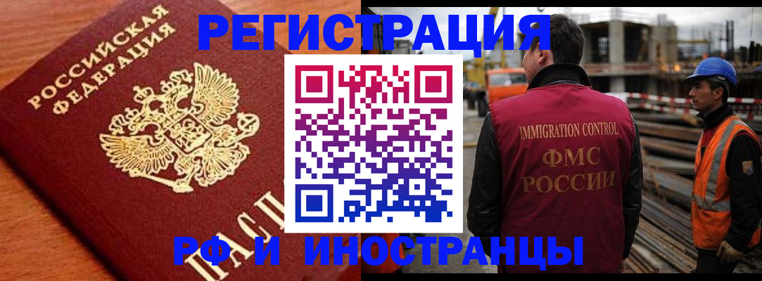 купить прописку в Ишиме
